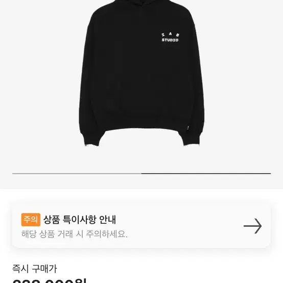 iab hoodie black   XL사이즈 팝니다.