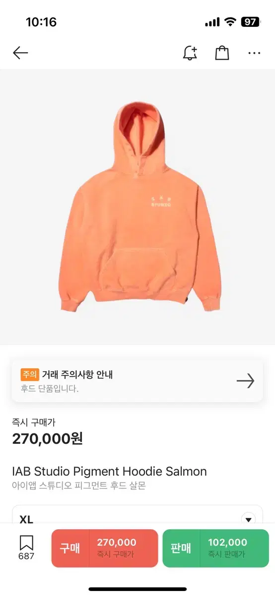 IAPStudio Hoodie XL