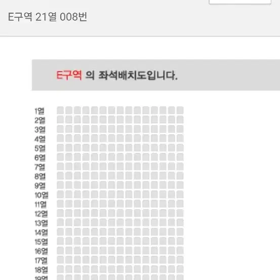 나훈아 부산콘서트 12/15 오후타잉