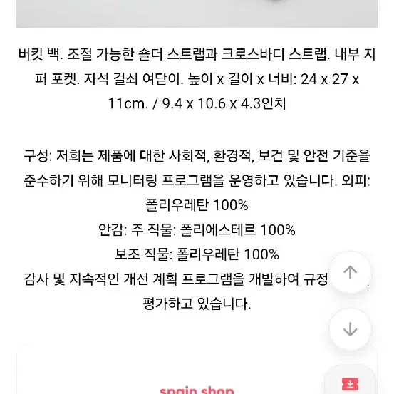 자라 버킷백