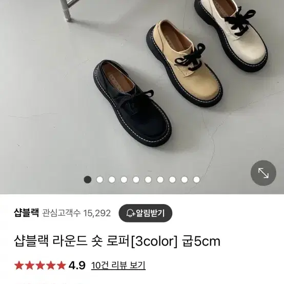 샵블랙 라운드 로퍼 굽5cm 250사이즈 새상품