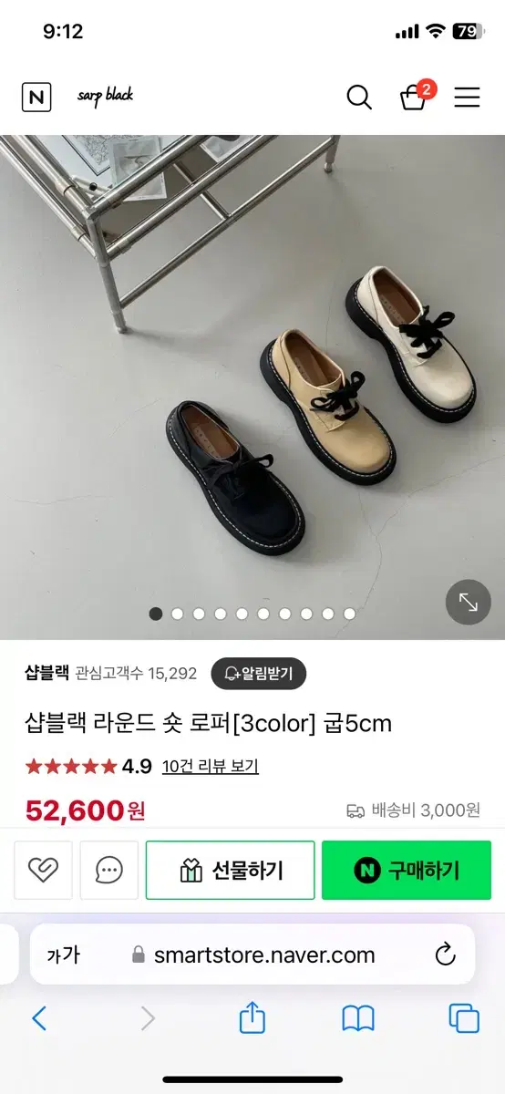 샵블랙 라운드 로퍼 굽5cm 250사이즈 새상품