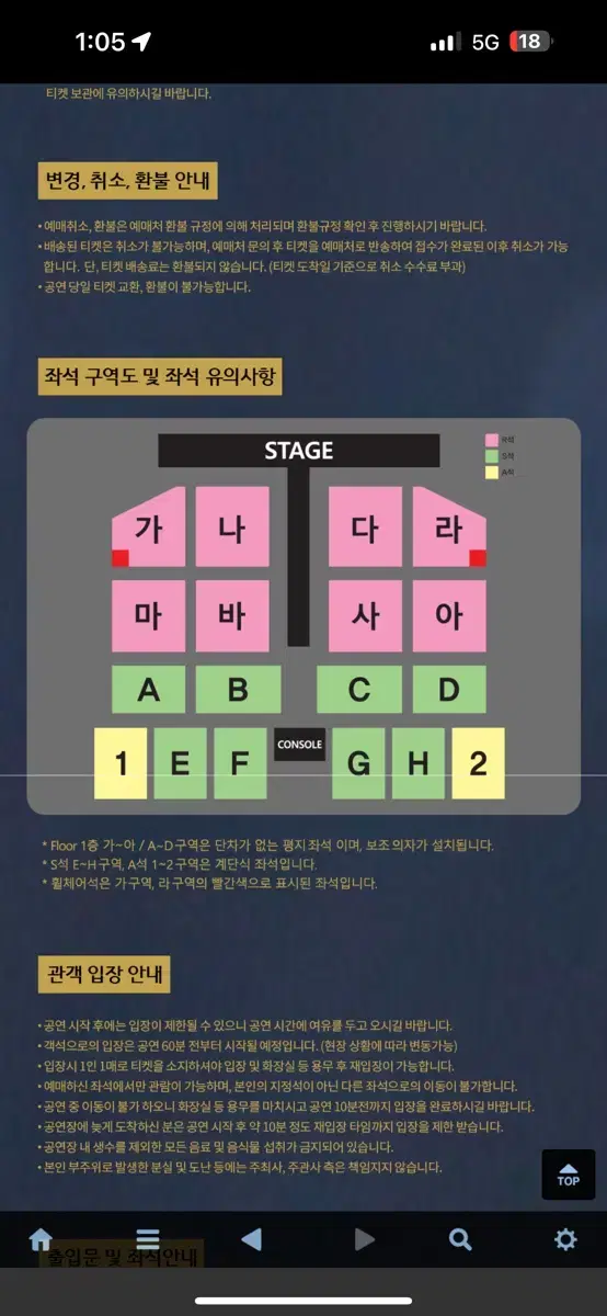 부산 나훈아 12.15일 19시30분 공연 팝니다