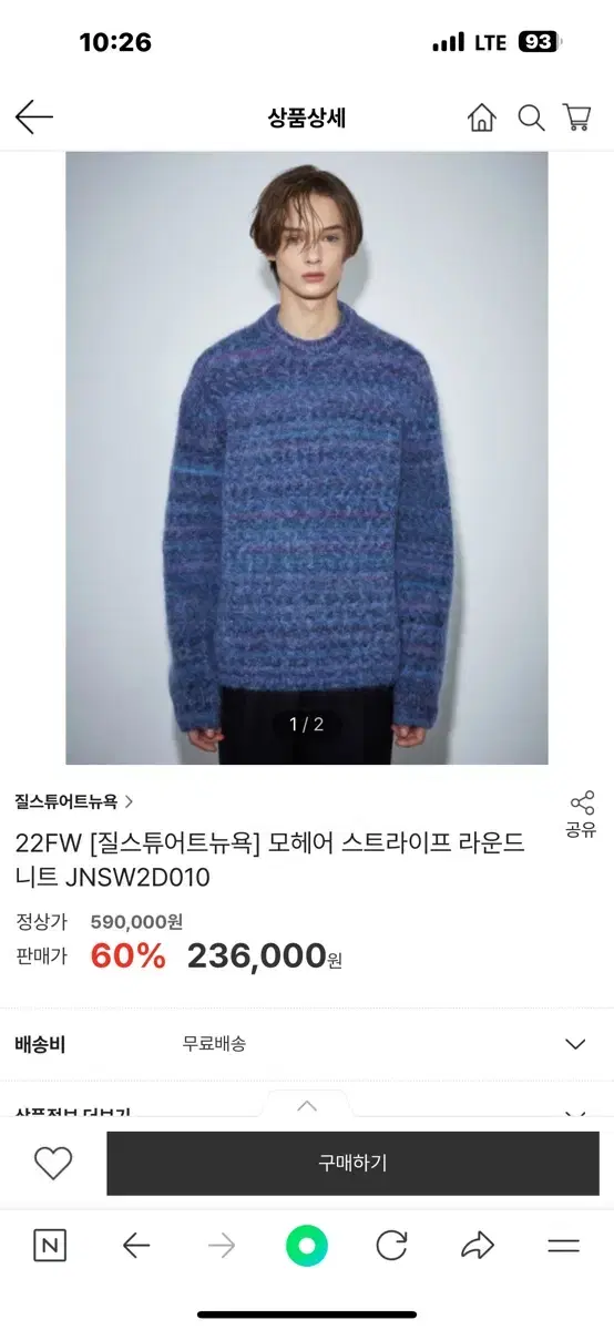 새상품) 22FW [질스튜어트뉴욕] 모헤어 스트라이프 라운드니트 105