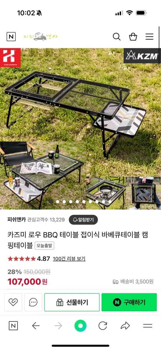 카즈미 bbq 테이블