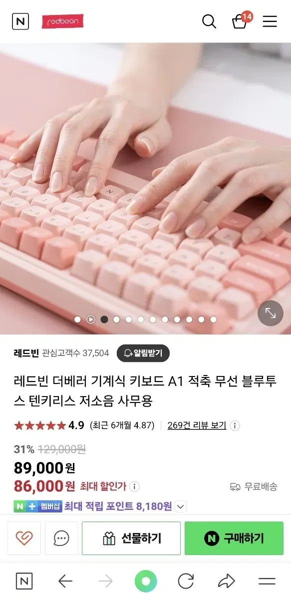 레드빈 키보드 A1 mini (적축)