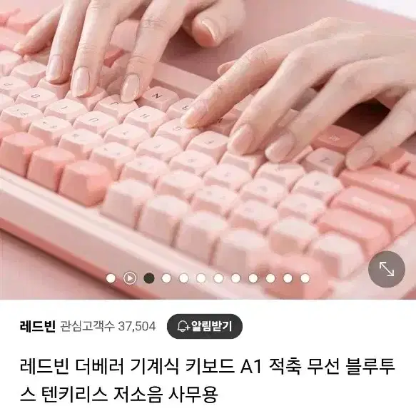 레드빈 키보드 A1 mini (적축)