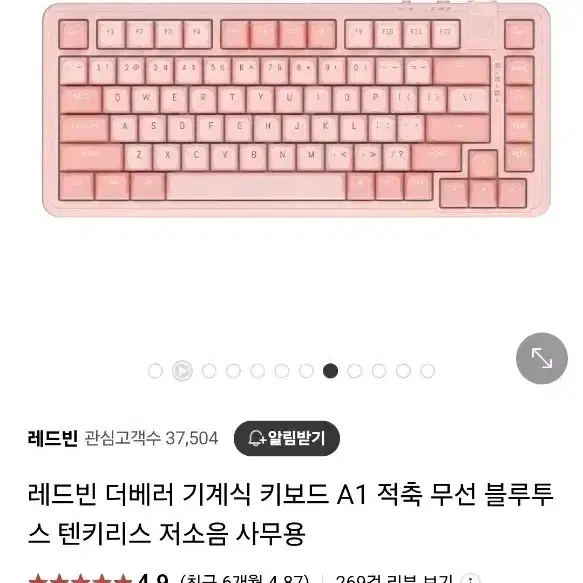 레드빈 키보드 A1 mini (적축)