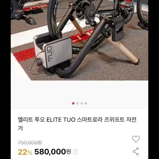 엘리트 투오 ELITE TUO 스마트로라 즈위프트 자전거