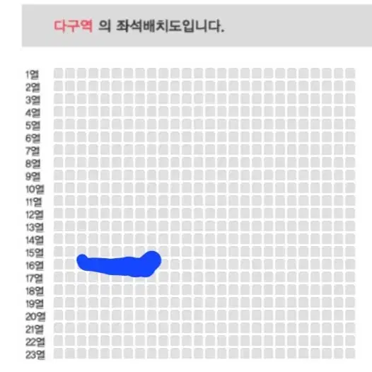 (부산) 나훈아 부산 콘서트 12/15일 19:30 다구역  4연석 양도