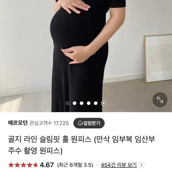 임산부 주수촬영 원피스