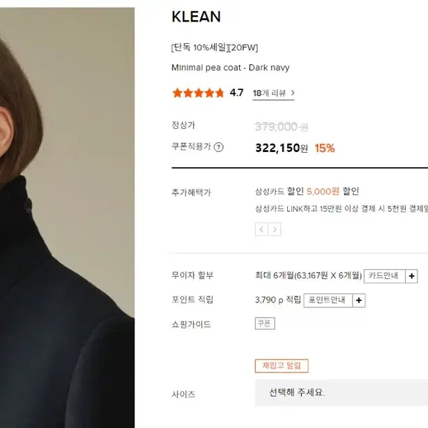 KLEAN 클린 미니멀 피코트(새제품) /**실물사진 추가