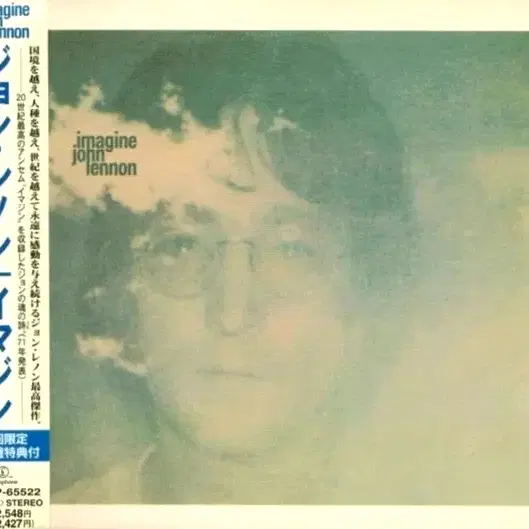 John Lennon - Imagine(CD)일본아웃케이스2000EX++