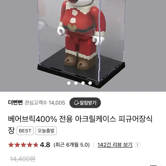 베어브릭 400% 아크릴 케이스 10개 피규어 장식장 bearbrick