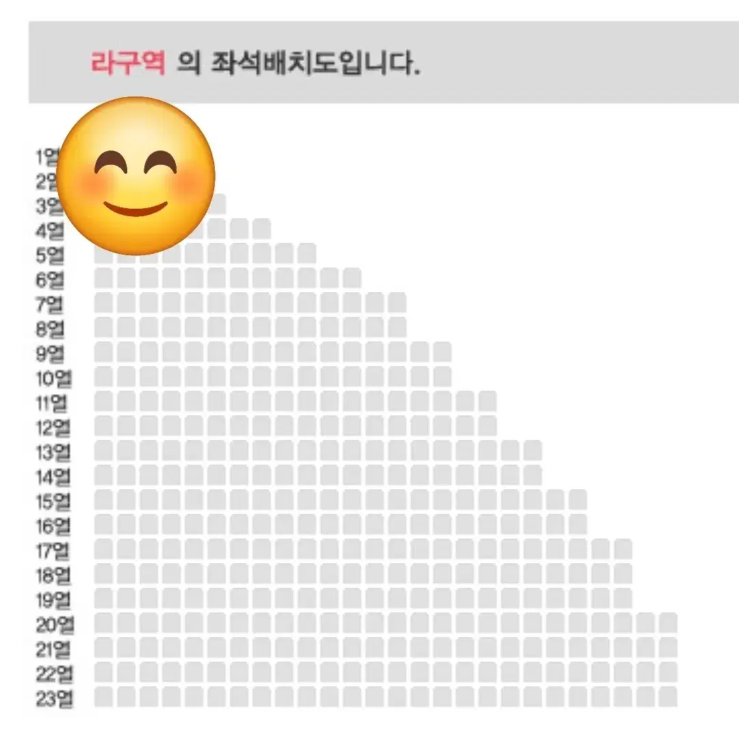 나훈아 부산 콘서트 12/15 15:00 라구역 연석