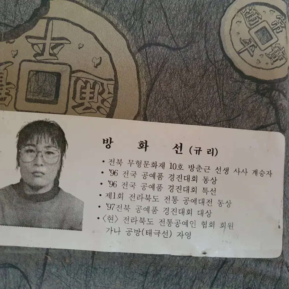 무형문화자 방화선(선자장)장인정신의 숨결 전통의 맥 갤러리전시작품 부채