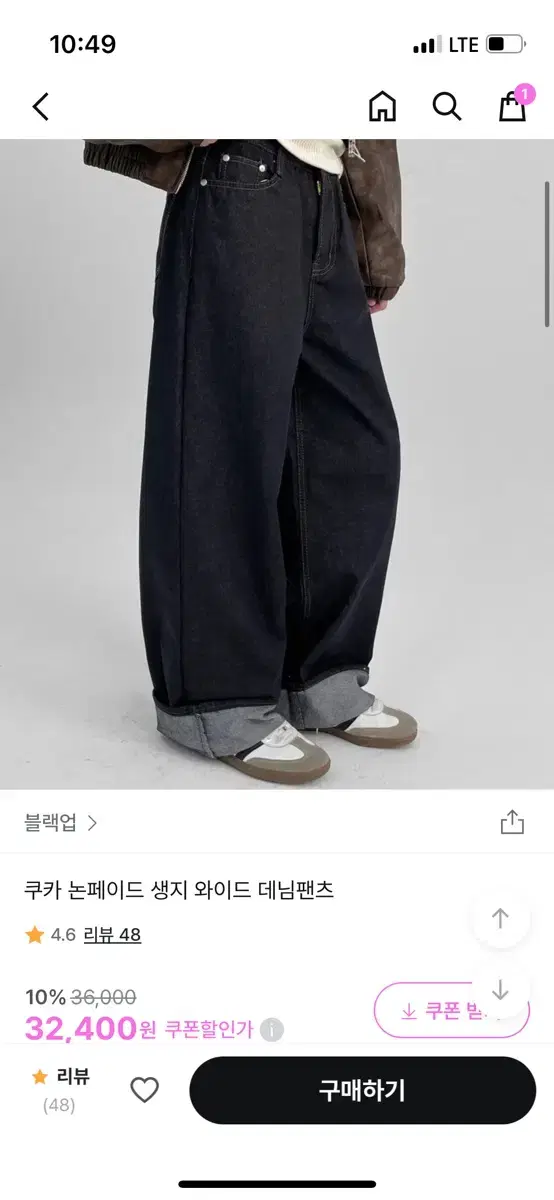 블랙업 쿠카 논페이드 생지 와이드 데님팬츠 진청