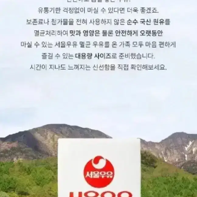 번개최저가 서울우유멸균우유1000MLX10개 16900원