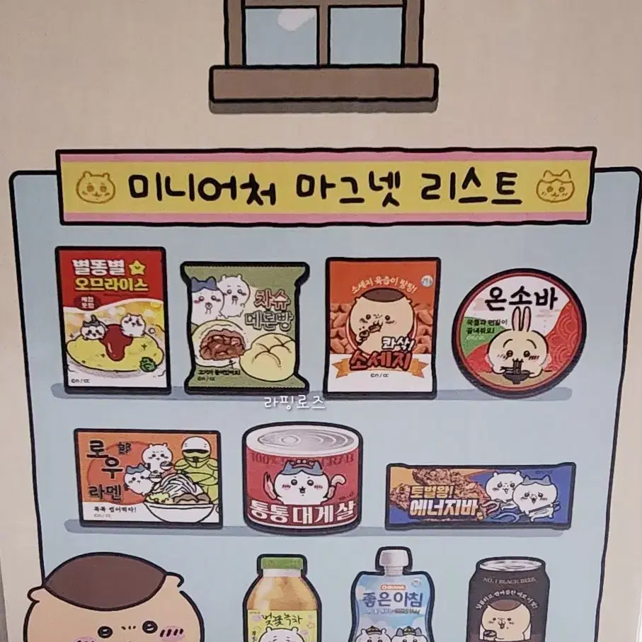 S2 먼작귀 편의점 마그넷 냉장고자석 S2