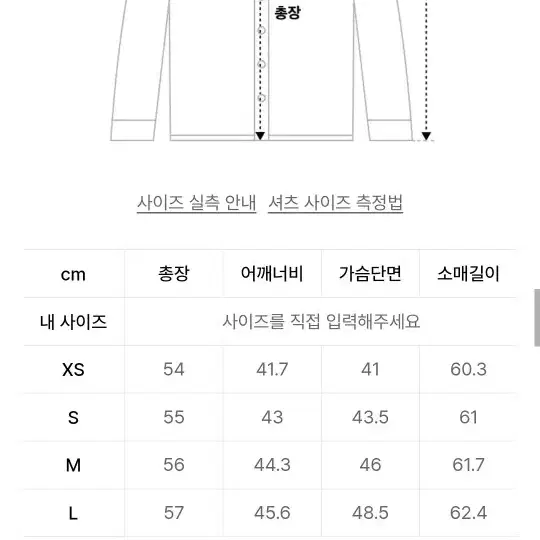 무신사 크링클 셔츠 새상품