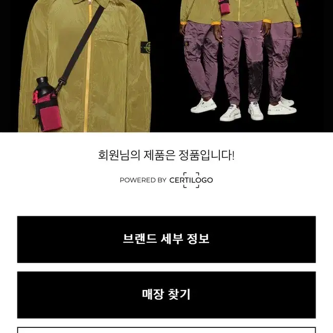 (급처)23FW 스톤아일랜드 오버셔츠 XL