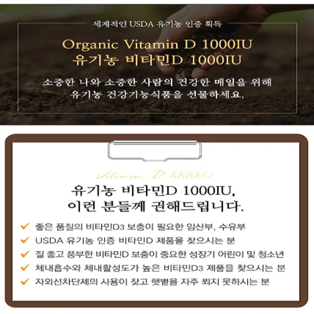 [2개월]네추럴라이즈 프리미엄 유기농 비타민D 1000IU 60정