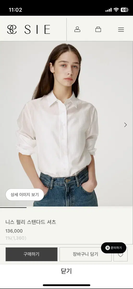 새상품) 시에 sie 니스 펄리 스탠다드 셔츠 아이보리