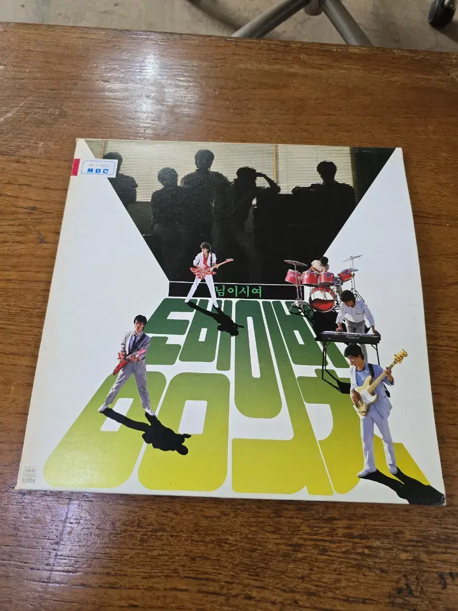 동방의빛 LP / 희귀반 / 춘천 MBC