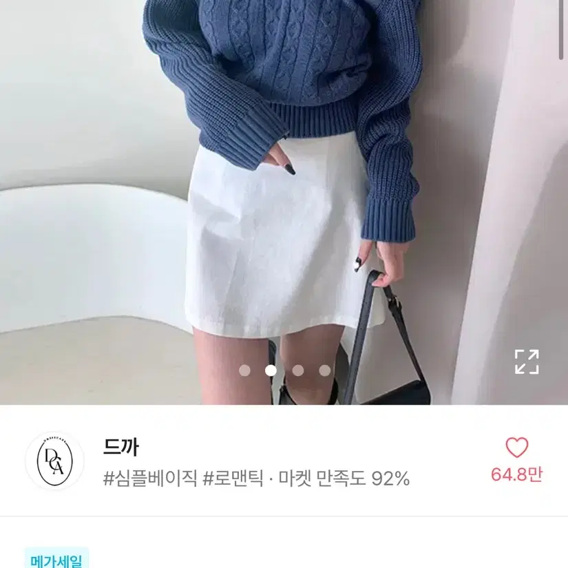 에이블리 짜임 오프숄더 니트