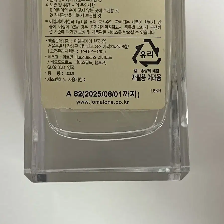 조말론런던 바질 앤 네롤리 코롱 100ml