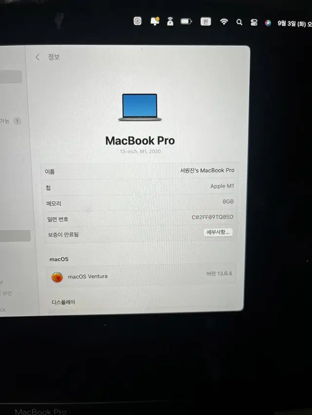 맥북 프로 M1 13인치 기본형 팝니다