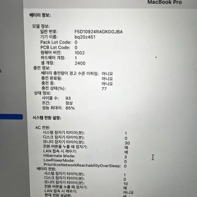 맥북 프로 M1 13인치 기본형 팝니다