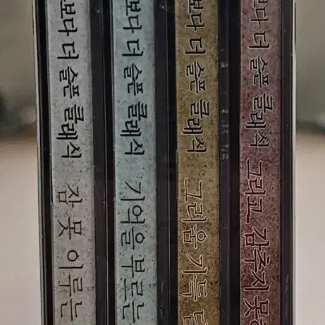 슬픔보다 더 슬픈 클래식 CD 미개봉