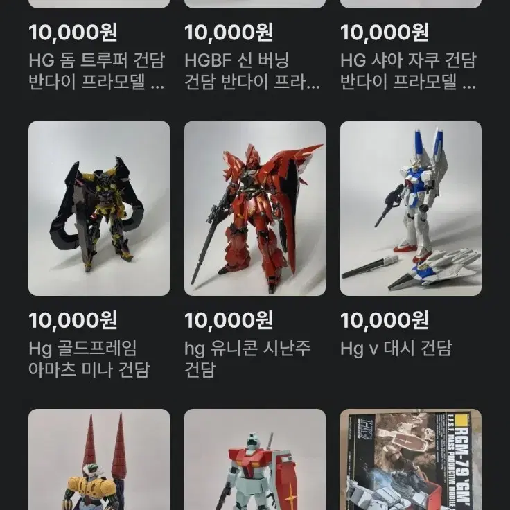 RG HG 건담 대량 팔아요