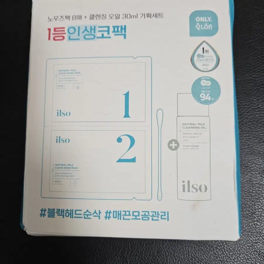 일소 네추럴 마일드 클리어 노우즈팩