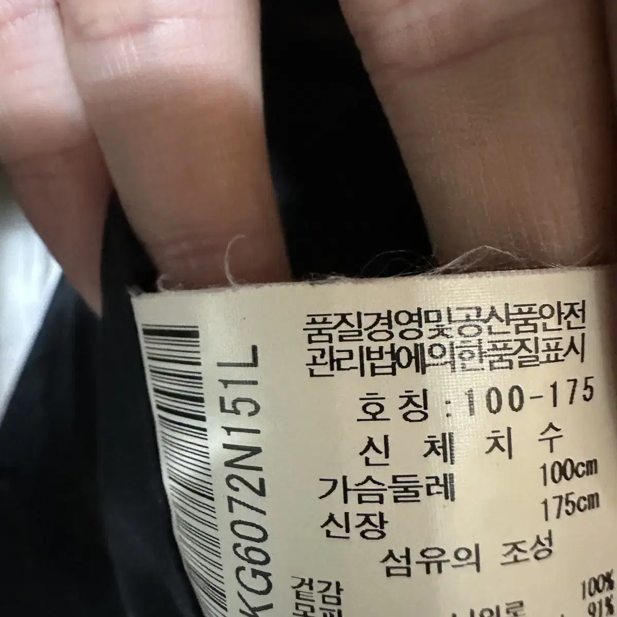 100 르꼬끄 골프 남자 얇은 패딩 바람막이 자켓