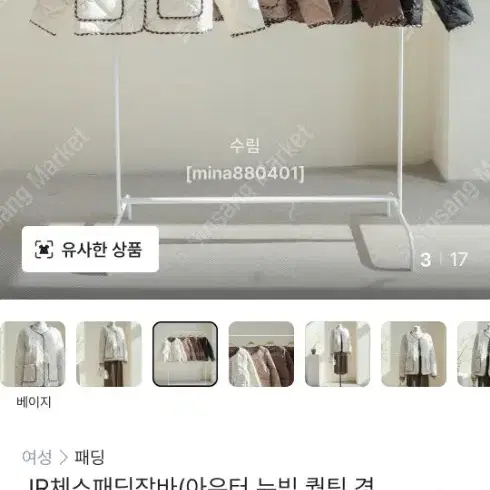 네파ㅡ거위솜털조끼L