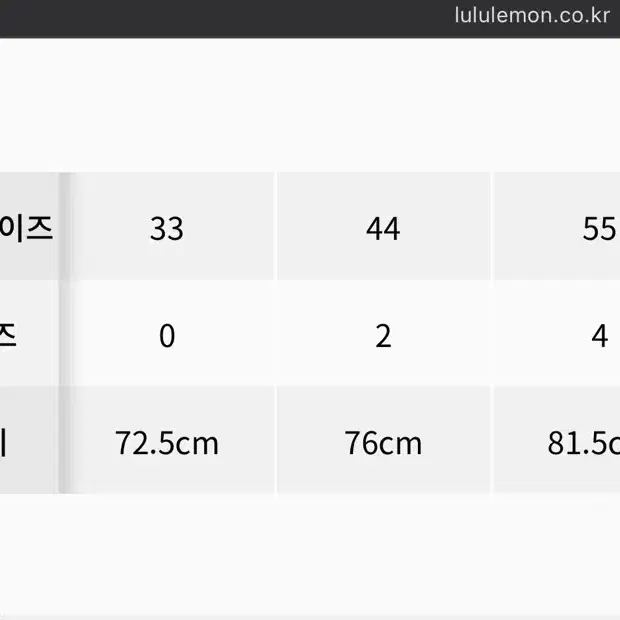 여아 룰루레몬 원피스 사이즈 0