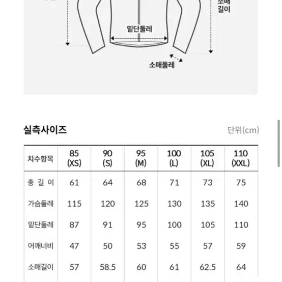 노스페이스 올레마 자켓 바람막이 XS 85