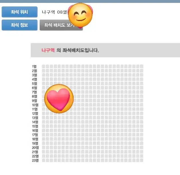 나훈아 부산 12/14 토요일 15:00 공연 나구역 8열