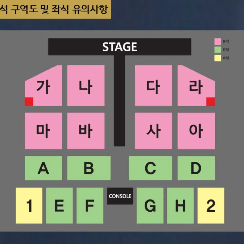 나훈아 부산 콘서트 돌출1열 등 2연석 4연석