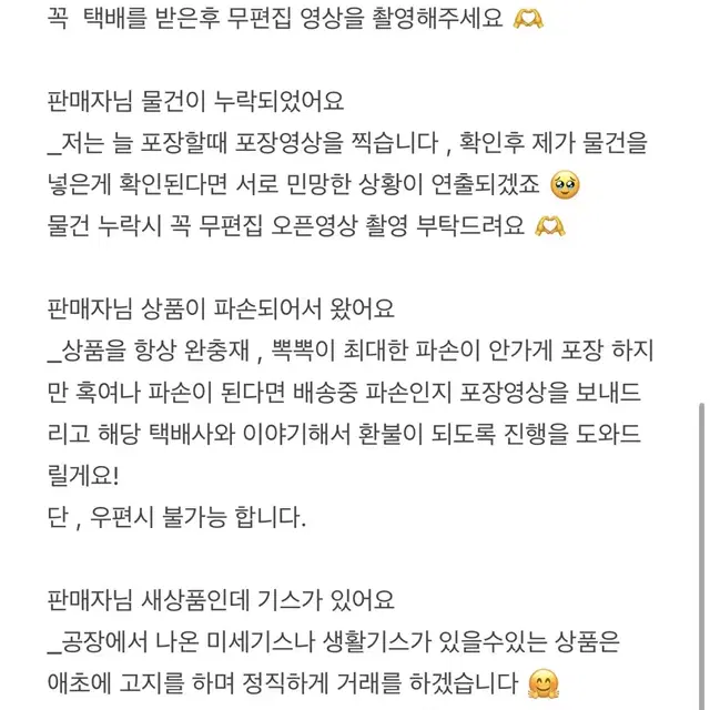 산리오 폼폼푸린 연필꽂이