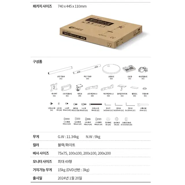 카멜마운트 삼탠바이미 이동식 TV 티비 거치대