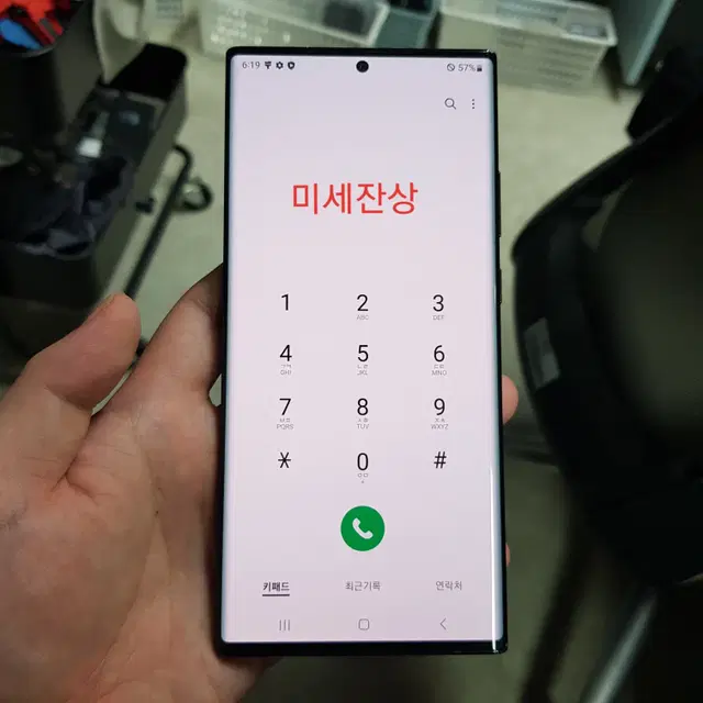 갤럭시노트20울트라 N986 LG 블랙 256GB 44만 61775 수원