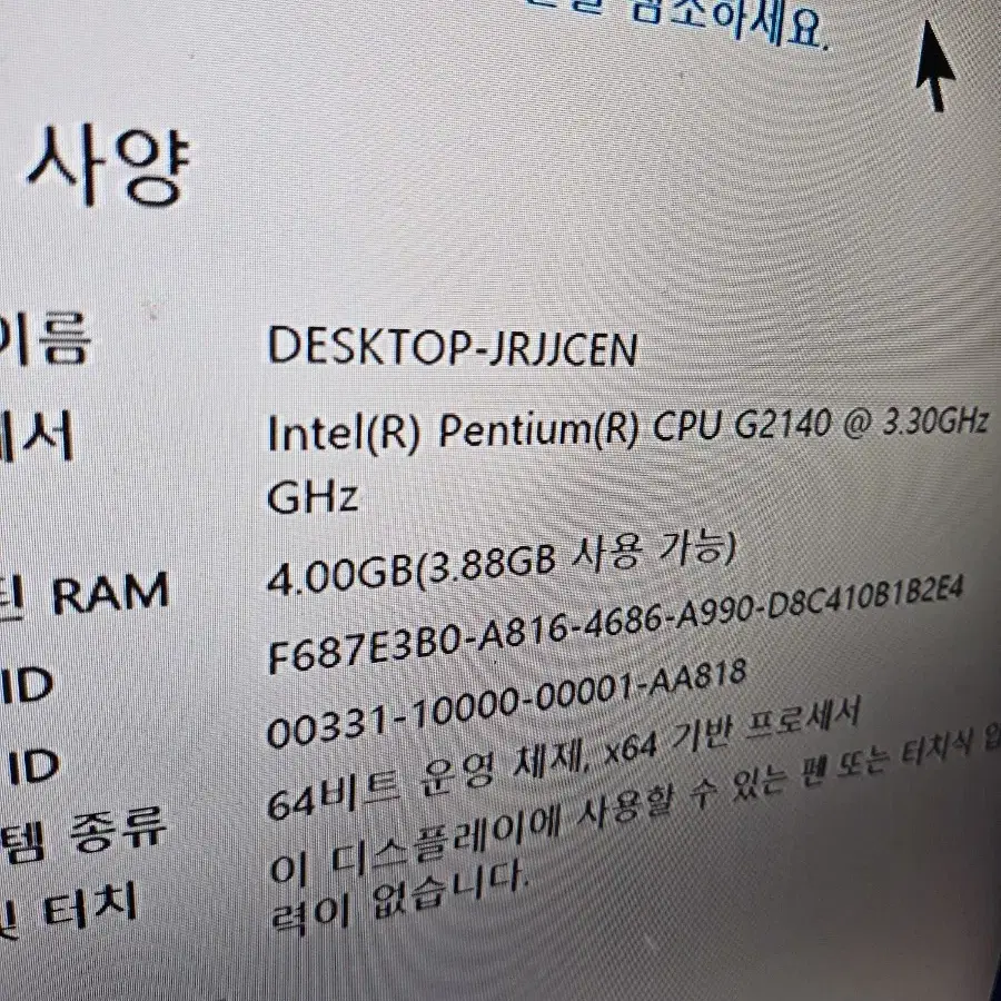 5만원컴퓨터 G2140/4램/SSD120사무용본체