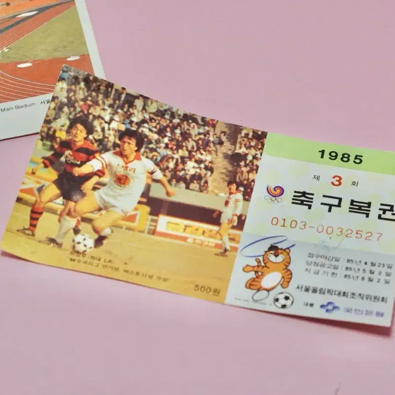 1988년 서울올림픽 호돌이 축구 복권 + 엽서 레트로 소품