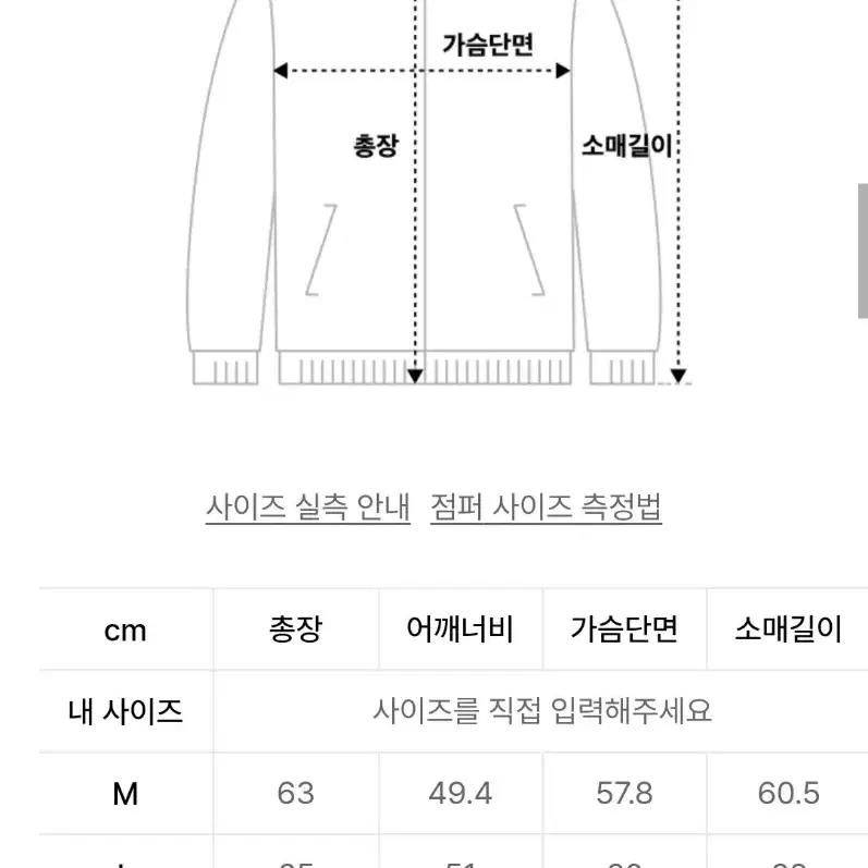 짱구대디 청자켓 XL