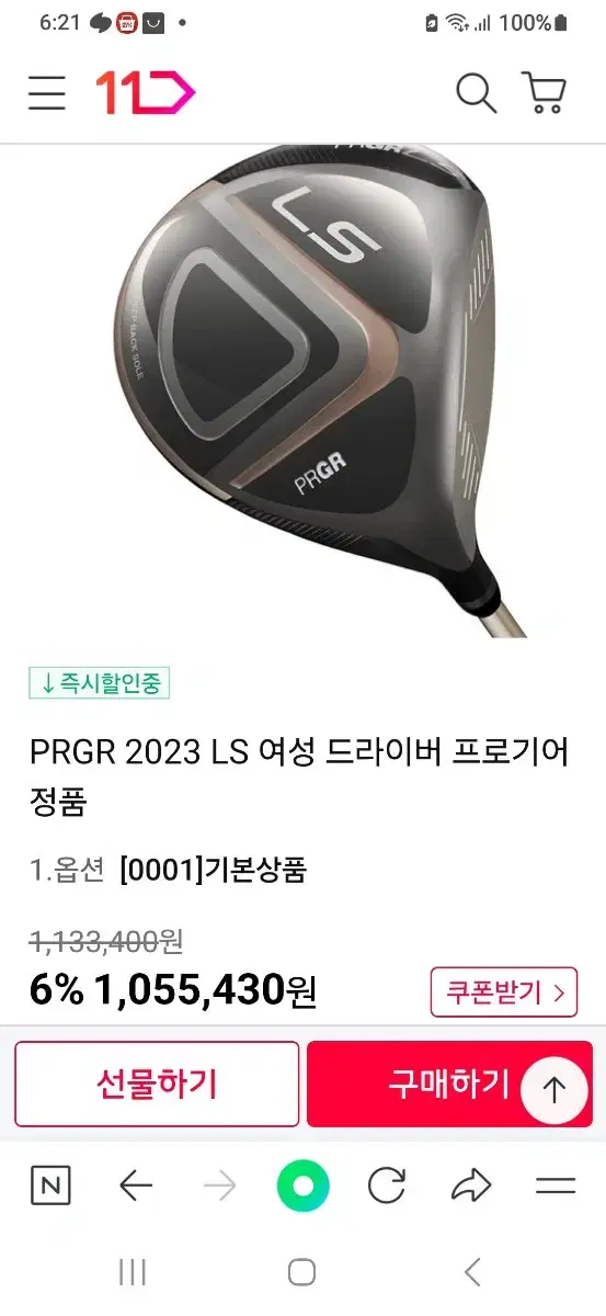 여성용.2023PRGR LS드라이버11.5도L