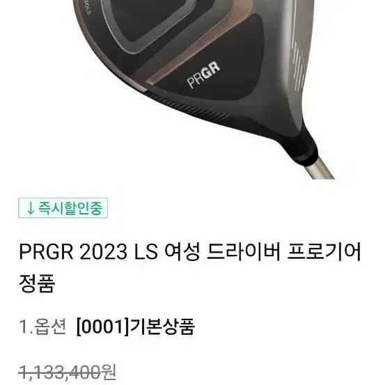 여성용.2023PRGR LS드라이버11.5도L