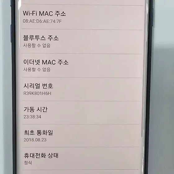 갤럭시노트9 512기가 오션블루색상 자급제용